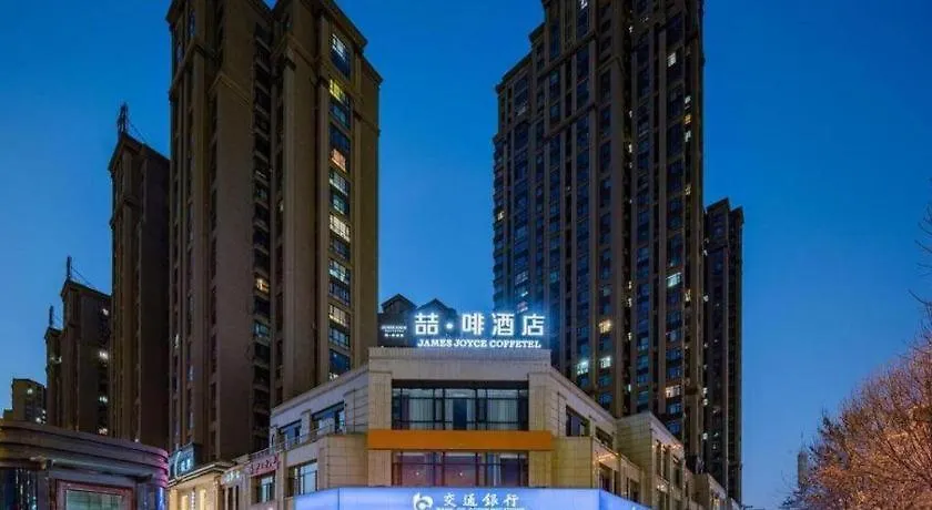 James Joyce Coffetel Luoyang Longmen High-Speed Railway Station Baolong Plaza 3*, Luoyang (Henan)