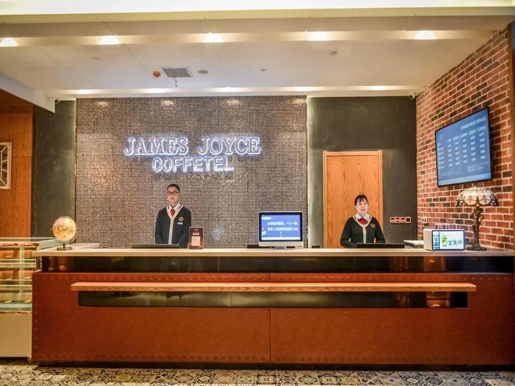 James Joyce Coffetel Luoyang Longmen High-Speed Railway Station Baolong Plaza Hotel