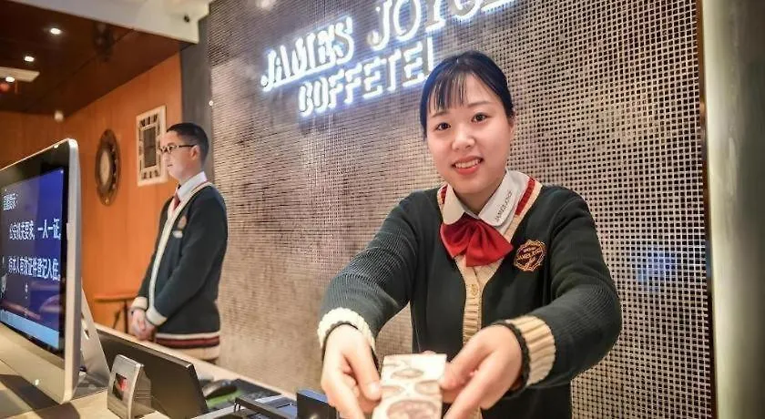 James Joyce Coffetel Luoyang Longmen High-Speed Railway Station Baolong Plaza Luoyang (Henan)