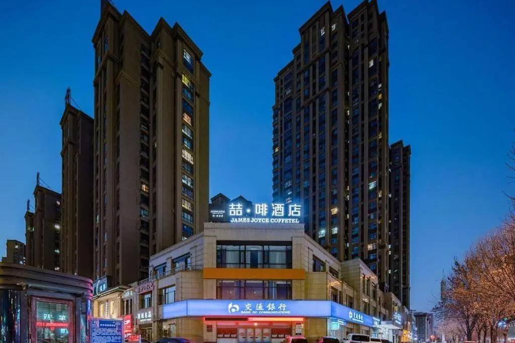 James Joyce Coffetel Luoyang Longmen High-Speed Railway Station Baolong Plaza Hotel